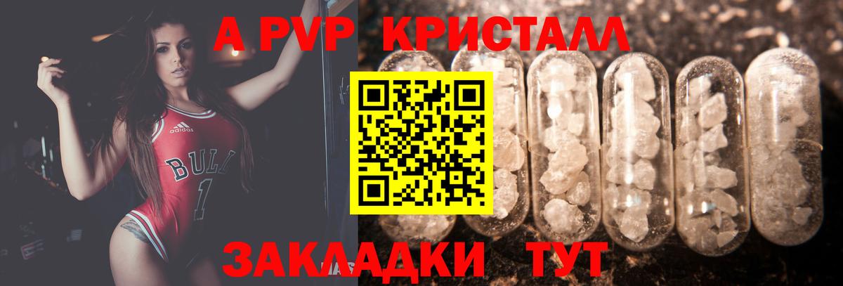 А ПВП Crystall  Вход с VPN  APVP VHQ  Кушва  Alpha PVP мука 
