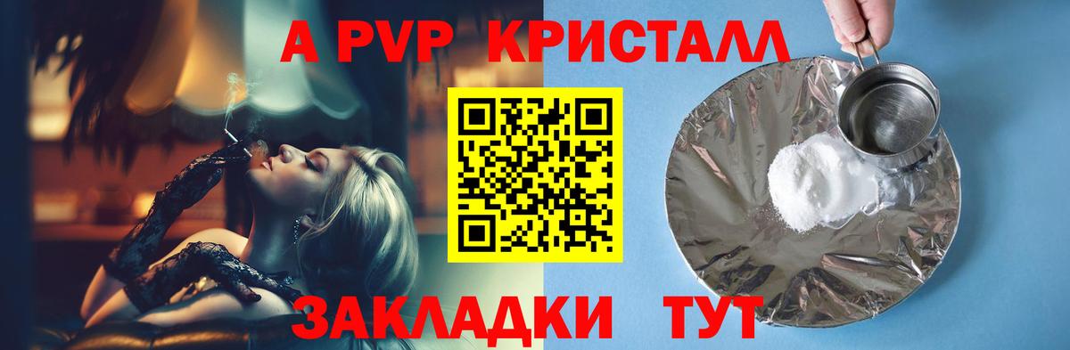 A PVP крисы CK Кушва