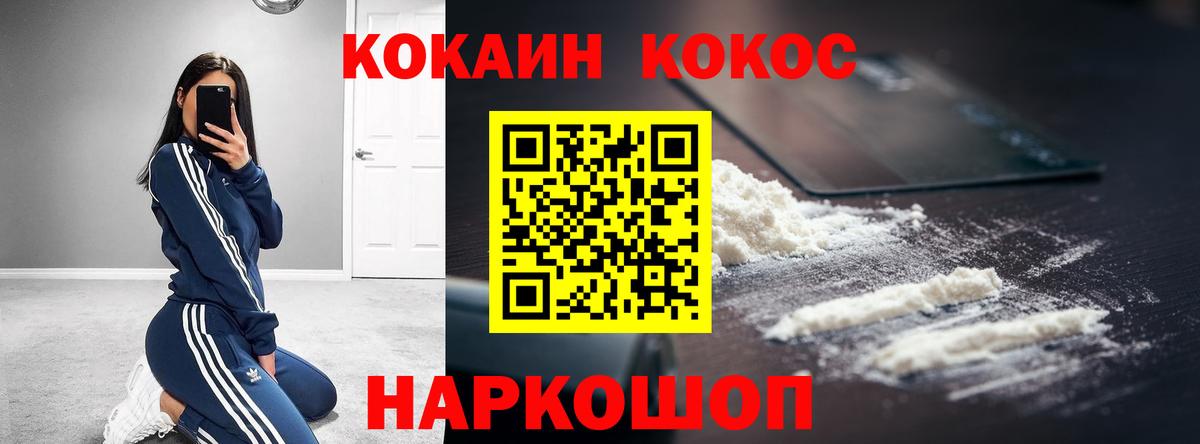 Кокаин Columbia Кушва