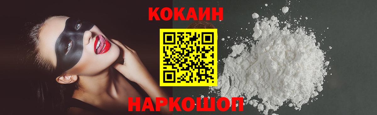 Cocaine Перу  Вход с VPN  Кушва  COCAIN 98% 