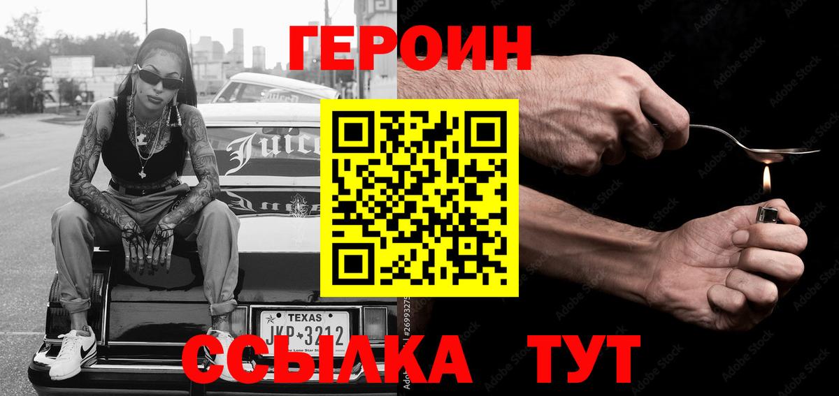 Героин гречка Кушва
