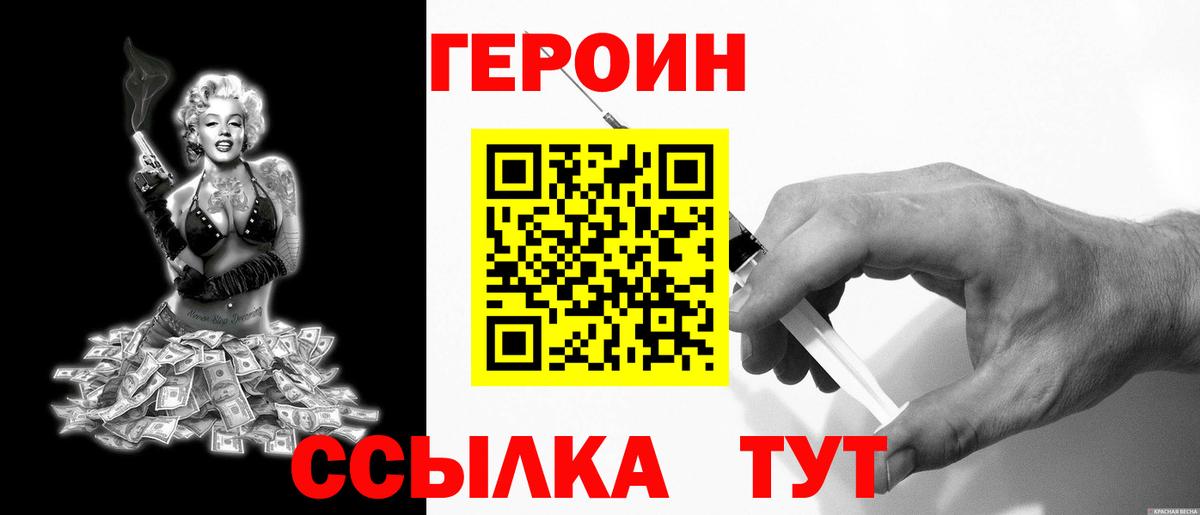 Кушва  ГЕРОИН Афган  Вход с VPN 