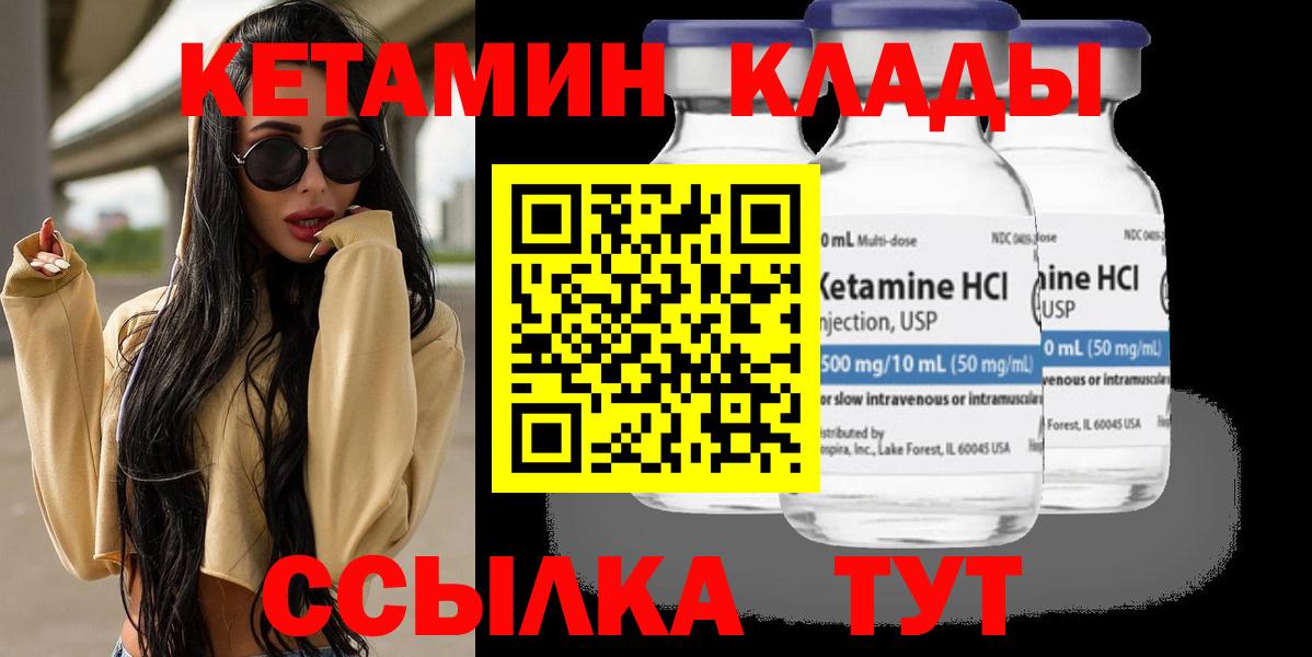 blacksprut tor  Вход с VPN  Кушва  Кетамин VHQ 