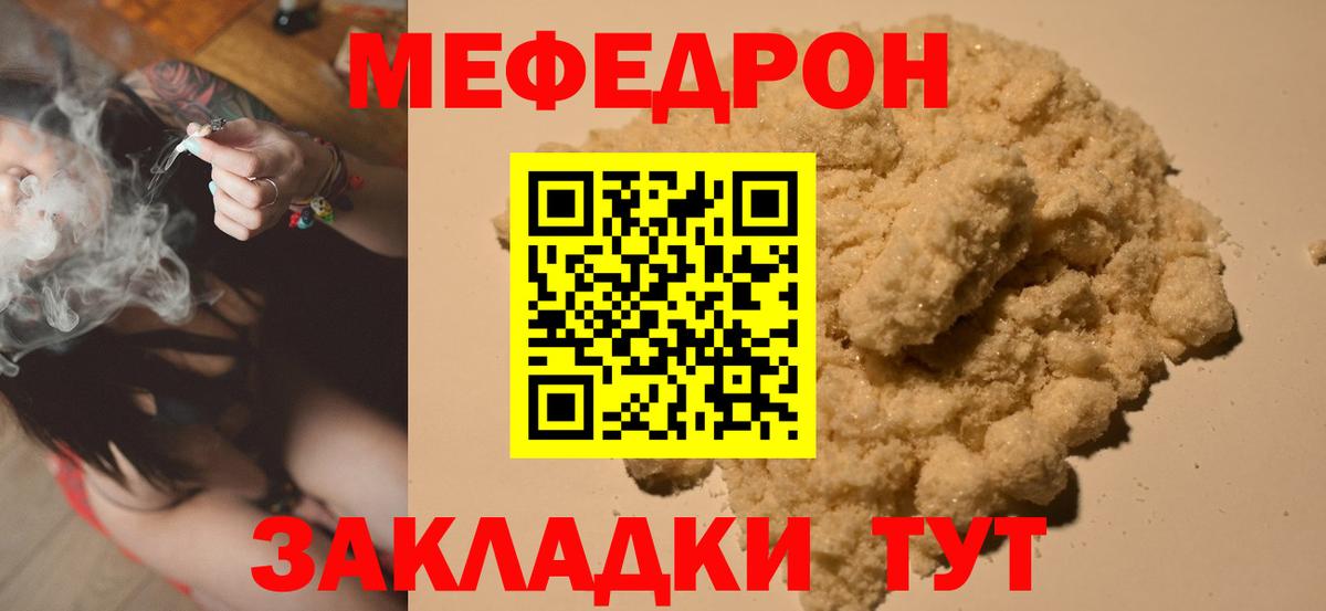 Меф мука Кушва