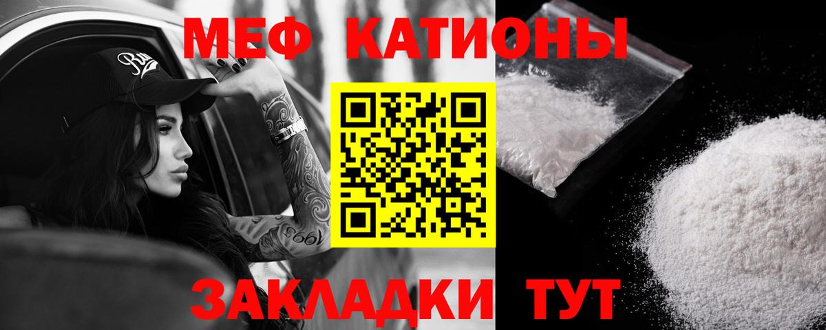 наркотики  МЯУ-МЯУ VHQ  Вход с VPN  Мефедрон 4 MMC  Кушва  Меф 