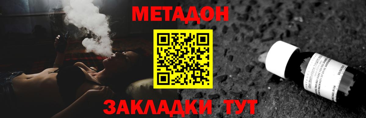 Метадон белоснежный  Вход с VPN  hydra вход  Кушва  МЕТАДОН кристалл 