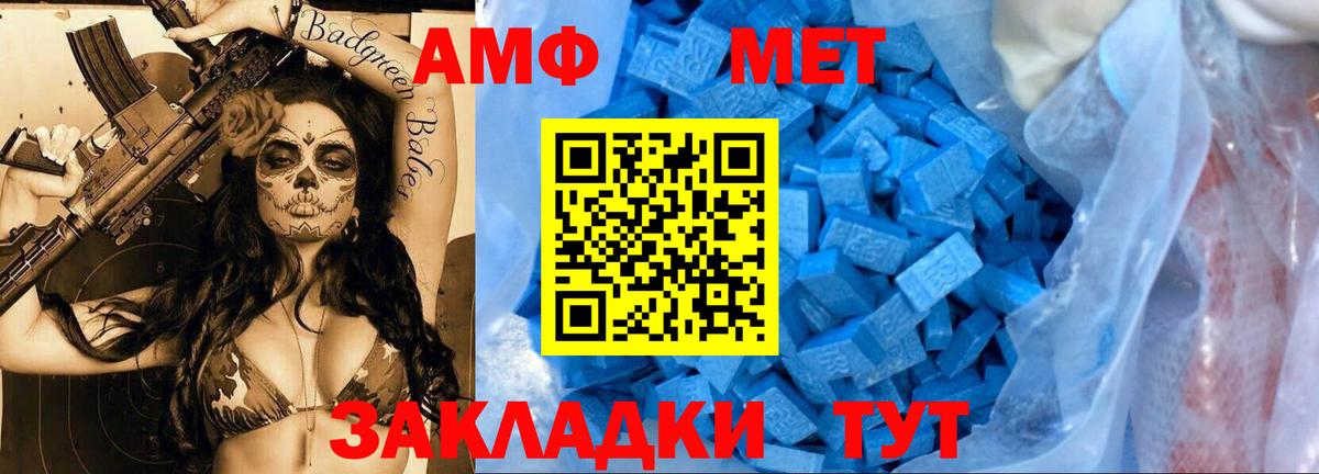 МЕТАМФЕТАМИН Methamphetamine Кушва