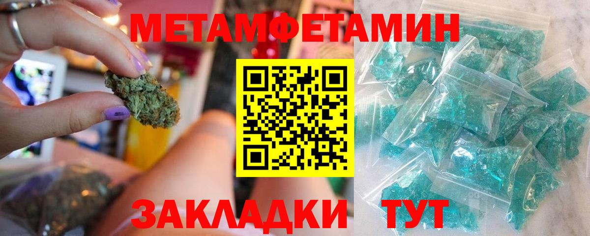 Кушва  Метамфетамин винт  Метамфетамин  Вход с VPN 
