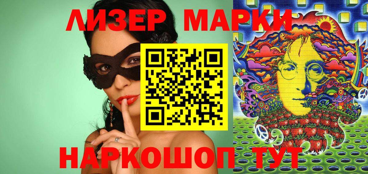Марки NBOMe 1500мкг Кушва