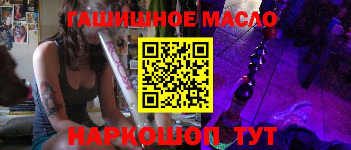 Дистиллят ТГК THC oil  Вход с VPN  Кушва 