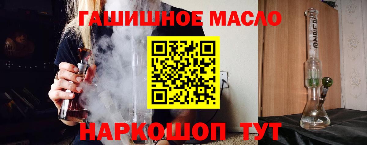 Дистиллят ТГК THC oil Кушва