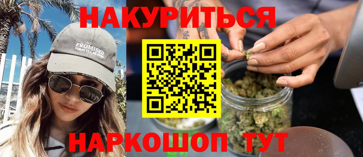 МАРИХУАНА план Кушва
